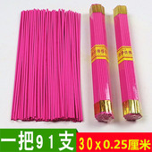清净供佛檀香红色线香30厘米观音财神礼佛供佛香香薰 包邮