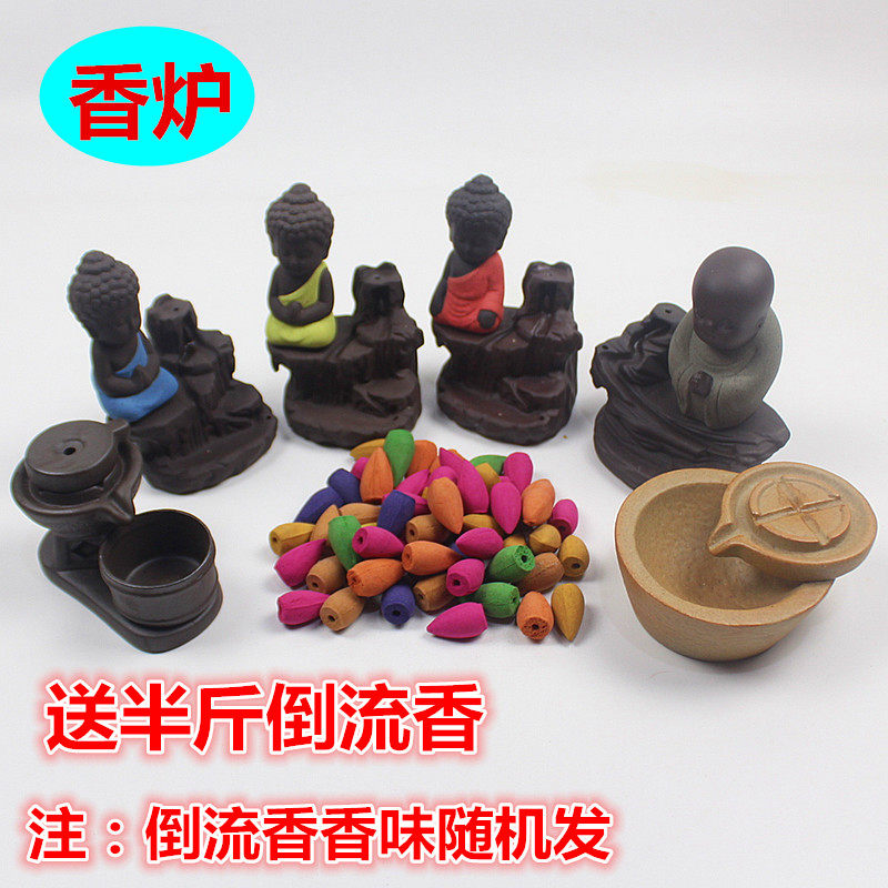 包邮小和尚如来倒流香香炉家用室内茶馆卧室薰香创意摆件礼佛还愿