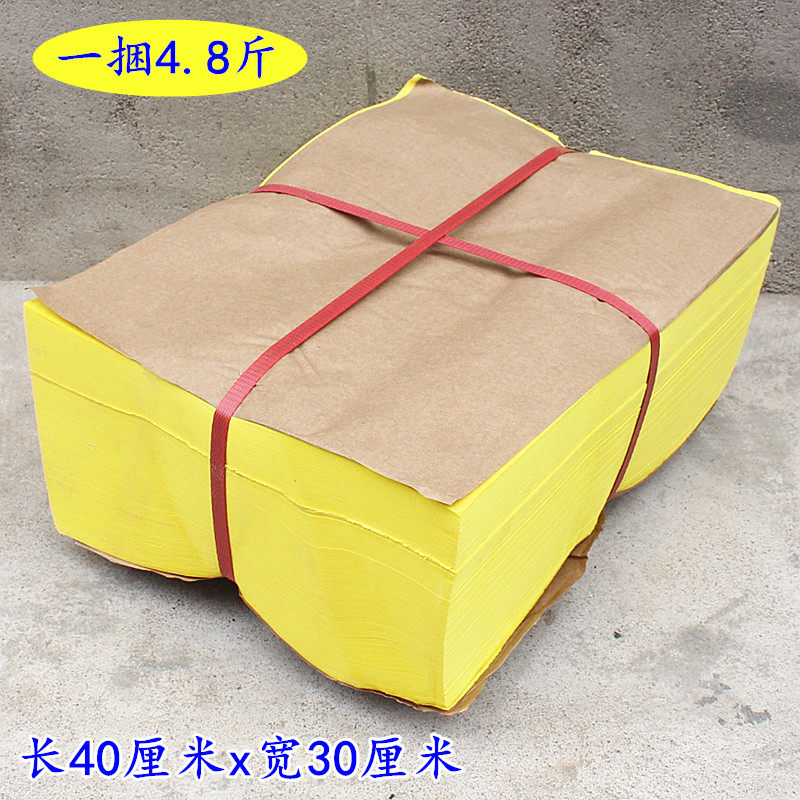 黄纸烧纸竹浆纸家用室内用纸
