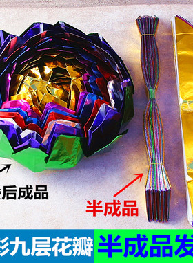 包邮半成品莲花七彩多彩纸金箔纸