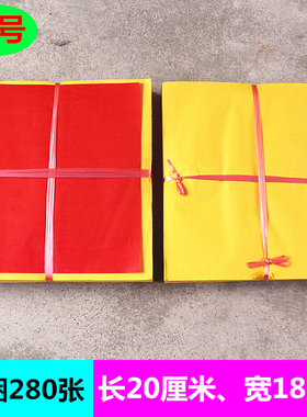 包邮大号黄纸折纸单面纸1捆280张