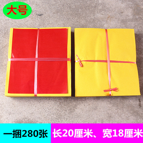 包邮大号黄纸折纸单面纸1捆280张