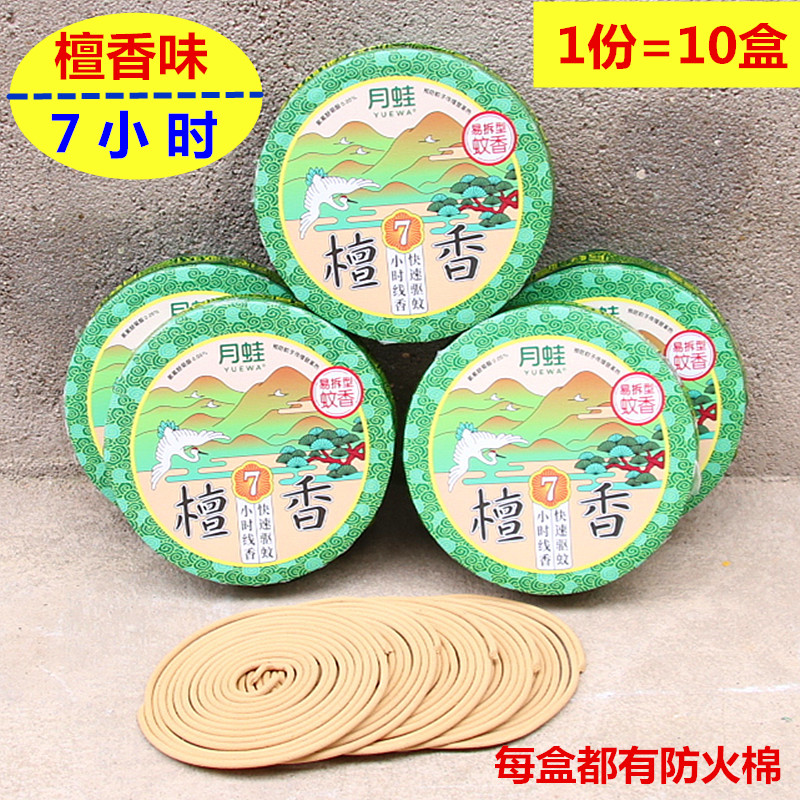 包邮10盒蚊香檀香味家用寺庙驱蚊