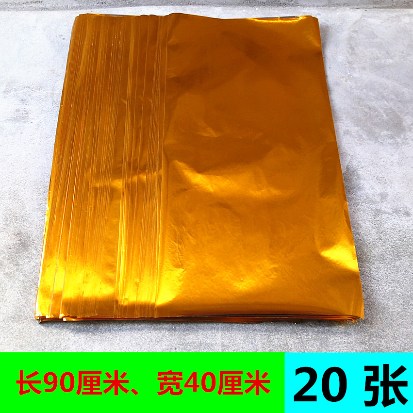 包邮金纸锡箔纸折元宝纸莲花纸黄