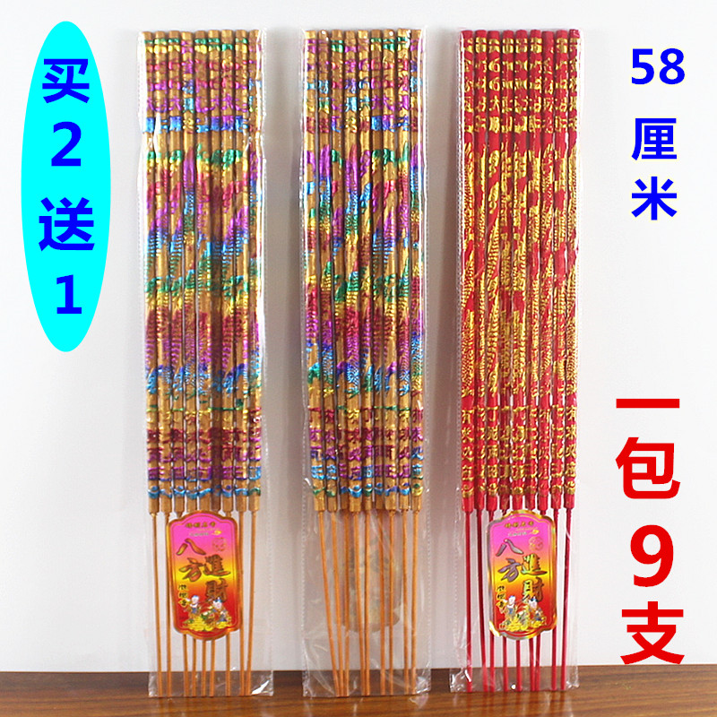 包邮66大顺凸字龙香佛香棒香竹签