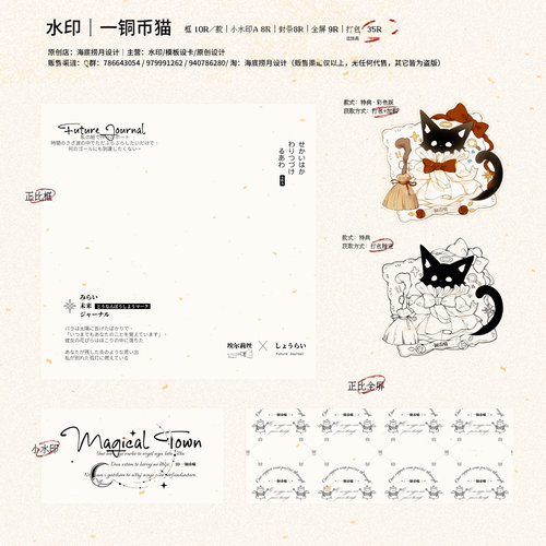 水印：一铜币猫（正比框/全屏/壁纸框/彩色小水印/海底捞月）
