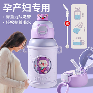 2025新款保温杯孕妇专用316L不锈钢吸管杯便携式水杯学生上学专用