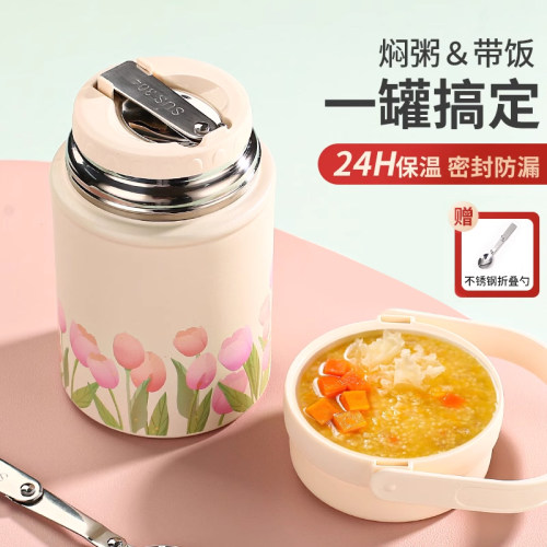 【郁金香焖烧杯】24小时超长保温
