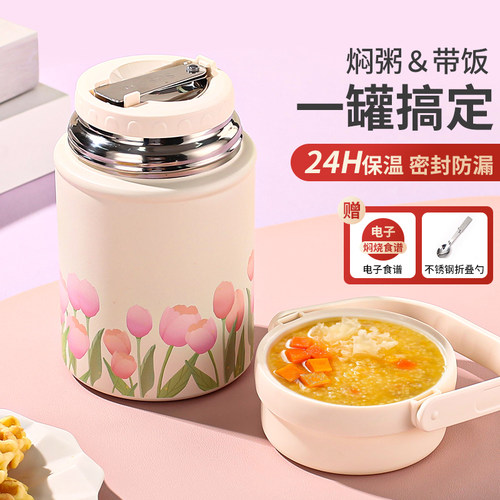 宽口焖烧杯正品316L不锈钢保温便当盒桶2024新款餐盒大容量闷烧壶