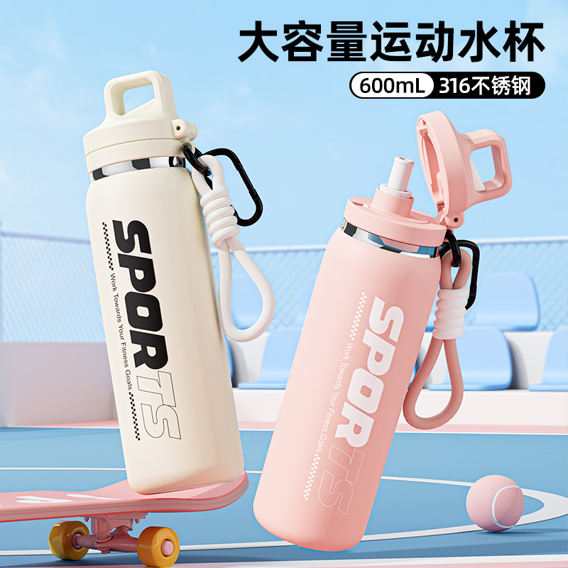 2025新款316不锈钢保温水杯