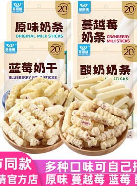 草原情内蒙古零食600g奶豆腐