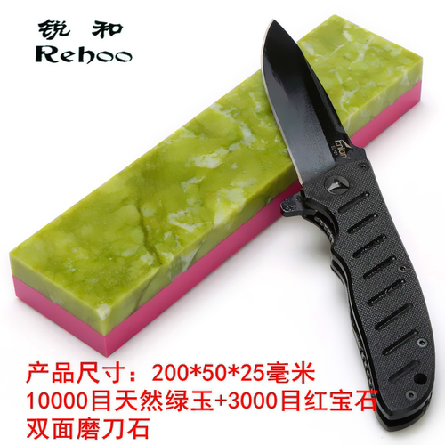锐和牌3000目10000目天然磨刀石红宝石双面油石家用磨完即可剃毛
