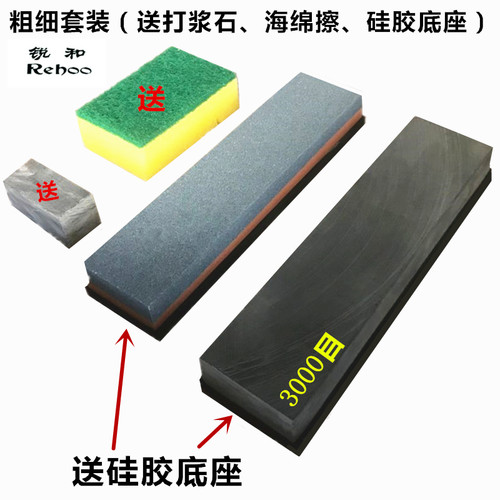 锐和牌3000目天然磨刀石油石精磨修脚刀浆石砥石耐磨下铁快