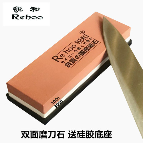 锐和牌磨刀石双面1000目-3000目粗细两用木工刀家用菜刀磨剪刀