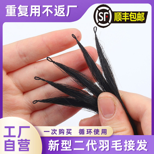 二代羽毛接发真发隐形无痕女假发可烫染增加自然云南真人发丝
