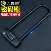 无畏惧密码 锁玻璃门锁推拉双门U型锁防剪防盗锁u形加长插锁办公室