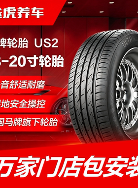 德国马牌熊牌轮胎US2 215 225 235 255/40 45 50 55 65R18 19 20