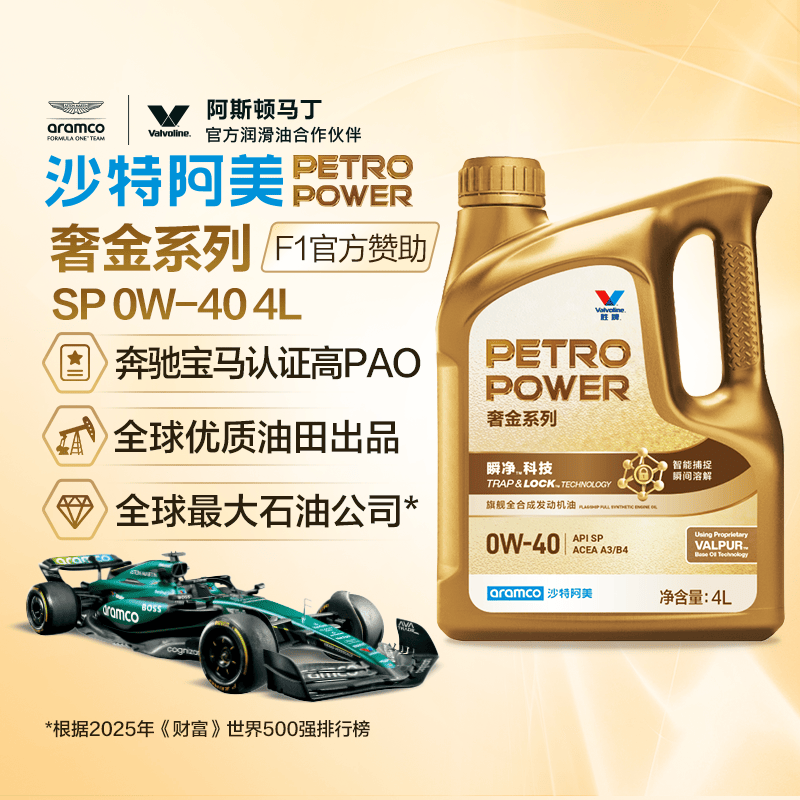 正品旗舰全合成机油润滑油0W-40