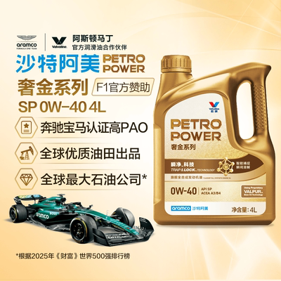 正品旗舰全合成机油润滑油0W-40