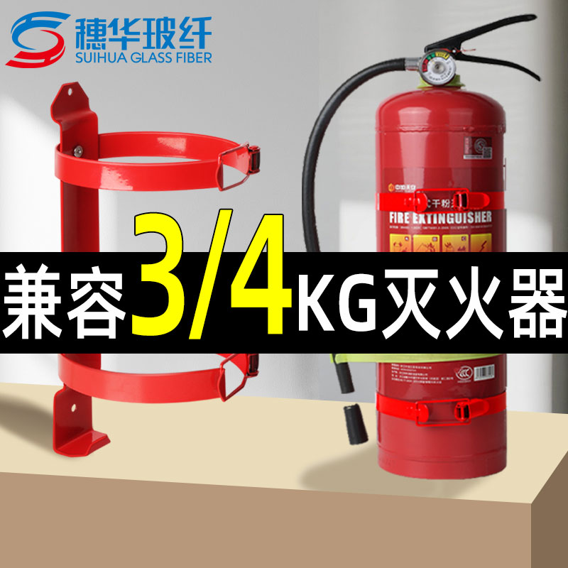 加厚灭火器挂架固定架货车用支架图片