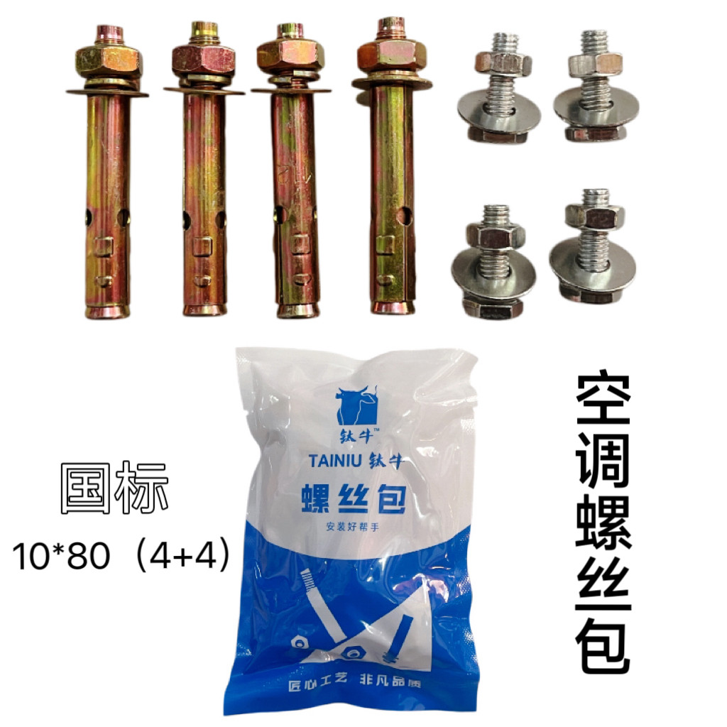 正国标空调安装镀锌膨胀螺丝包
