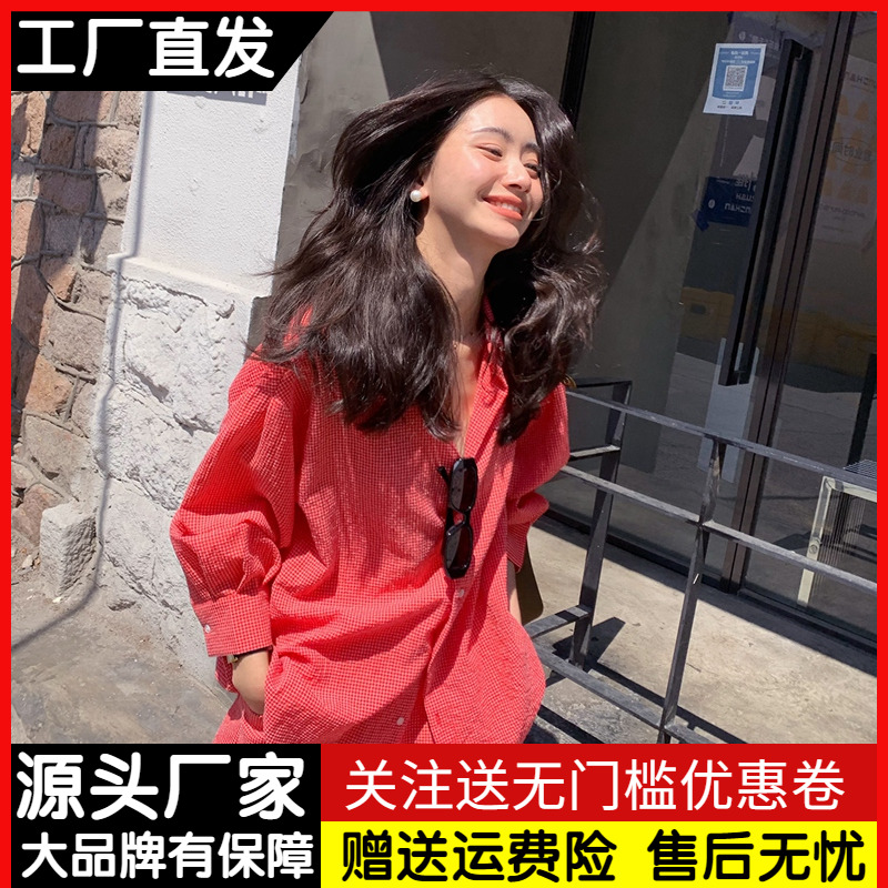 时尚休闲套装女夏宽松高级感格子防晒衬衫阔腿短裤时髦洋气两件套