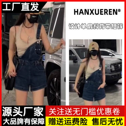 设计感不规则单件牛仔背带裤女夏宽松小个子高腰显瘦阔腿短裤热裤