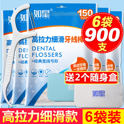 如星高拉力超细安全6袋900支牙线