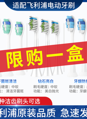 适用飞利浦电动牙刷头钻石替换软毛HX6730/3210a/3230a/9360/6530