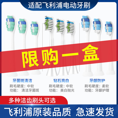 飞利浦电动牙刷头杜邦刷毛狮护