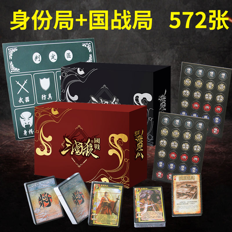 三国杀黄金大合集带发牌器桌布