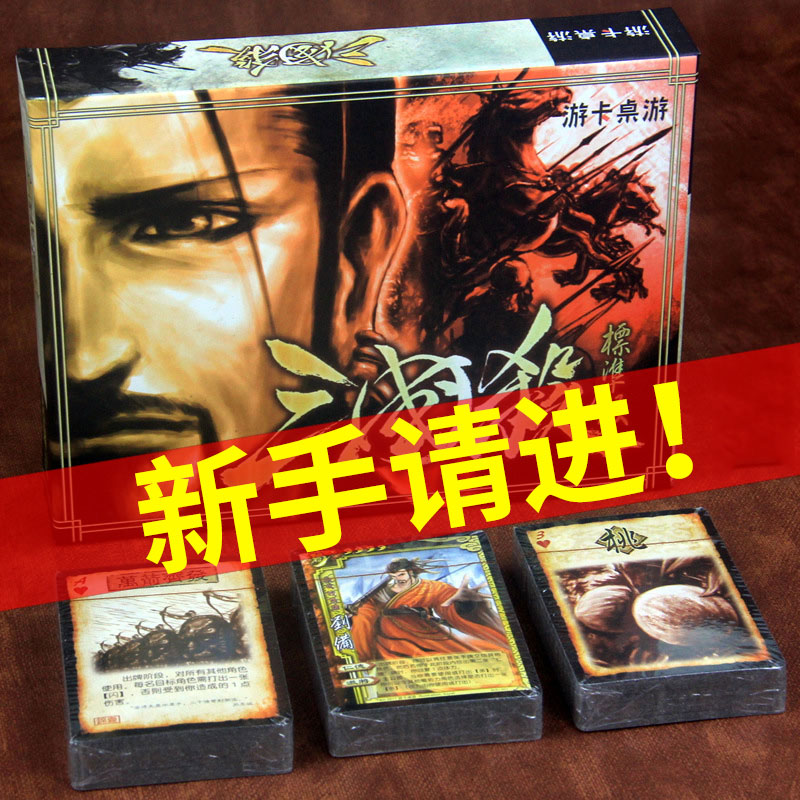 三国杀2021经典标准版全套卡牌