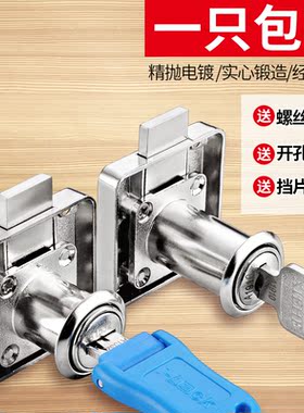 老式办公室抽屉锁橱柜锁家具柜子锁加长双开门锁柜台锁斜舌锁锁具