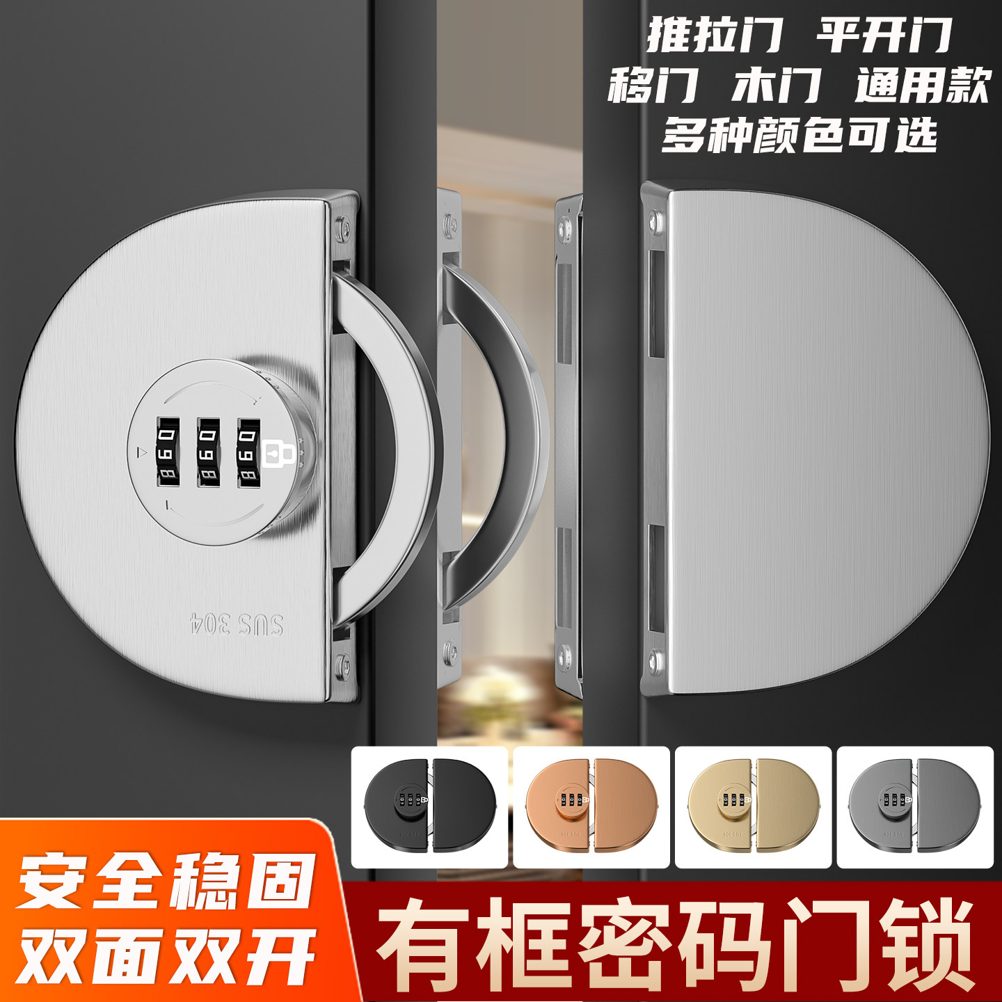 铝合金有框玻璃门密码锁