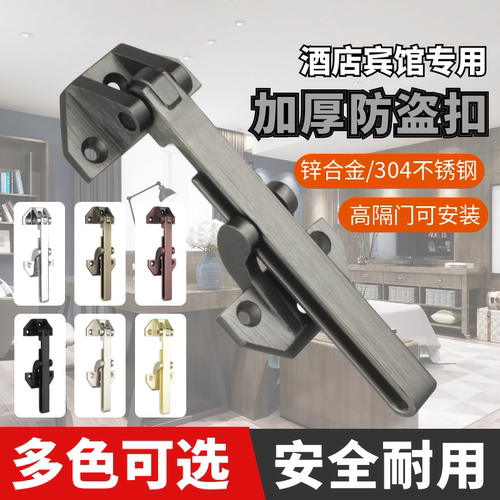 加厚防盗扣门链反锁链条门锁防盗链房门栓宾馆酒店安全链家用门扣