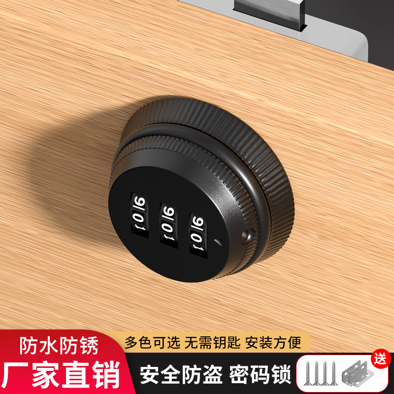 办公桌家用抽屉密码锁衣柜机械电表信箱柜子锁储物文件柜门转舌锁图片