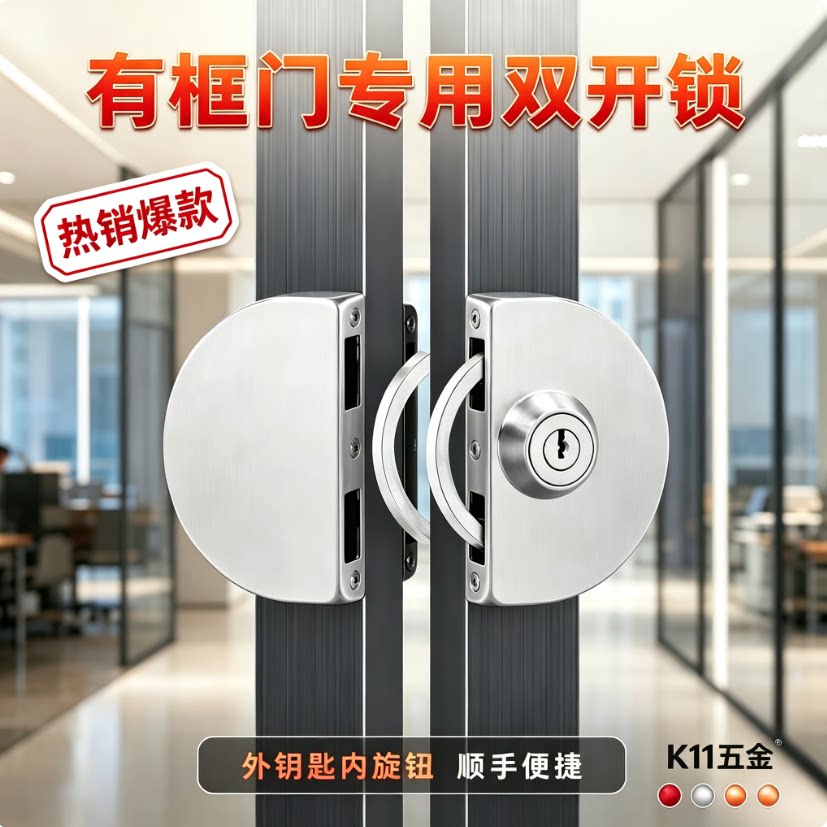 有框玻璃门锁移门钩锁铝合金门锁推拉门钩锁双开带框玻璃锁木门锁