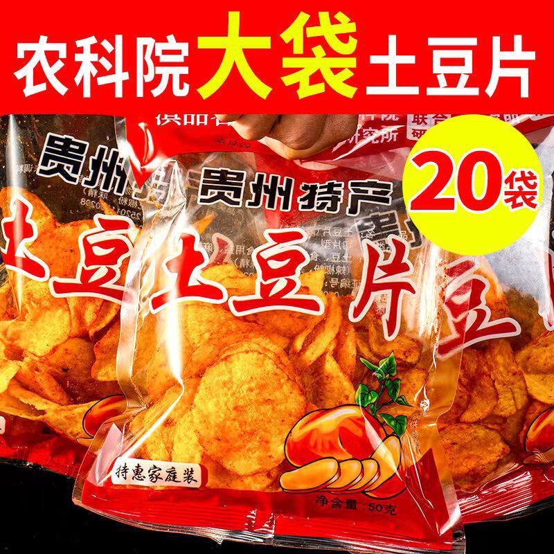 农科院麻辣土豆片贵州特产香辣土豆丝追剧零食网红小吃薯片膨化