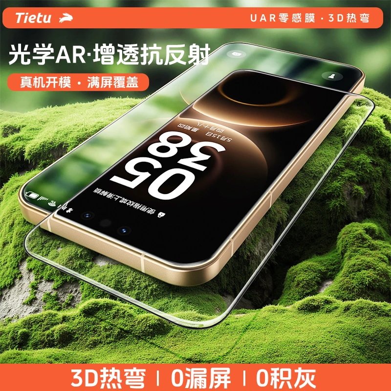 【铁兔3D热弯】适用华为M图片