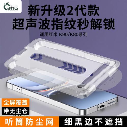秋谷兔适用K90Max红米Pro