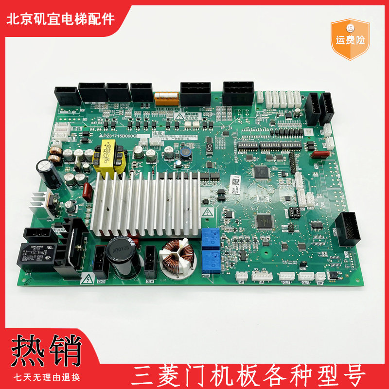 三菱门机板P231715B000G12电梯配件G43G13G33G53G02G03G99 型号全 - 实物图