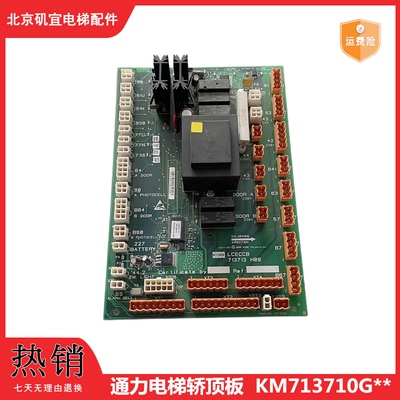 通力电梯轿顶板KM713710G全系列