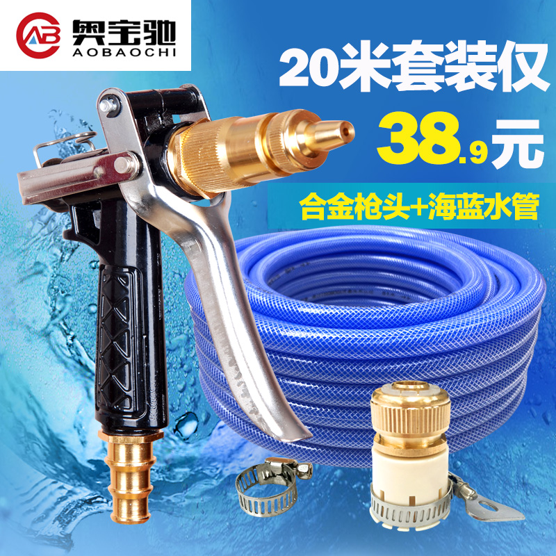 洗车水枪家用套装高压刷车工具汽车水抢喷水枪头浇花神器花园水管