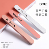 BOLE搏乐磨指甲砂条抛光双面搓条打磨美甲工具套装 海绵指甲锉专用