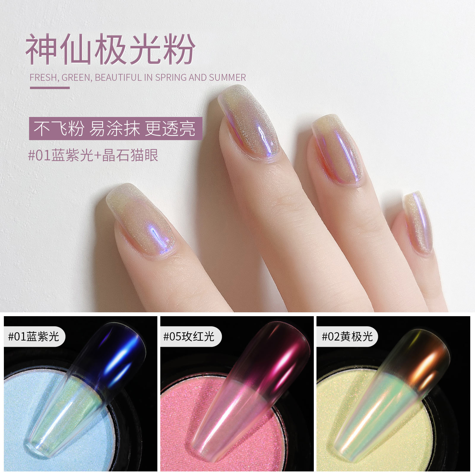搏乐固态极光粉美甲甲油胶蓝紫色仙女固体激光粉晶石