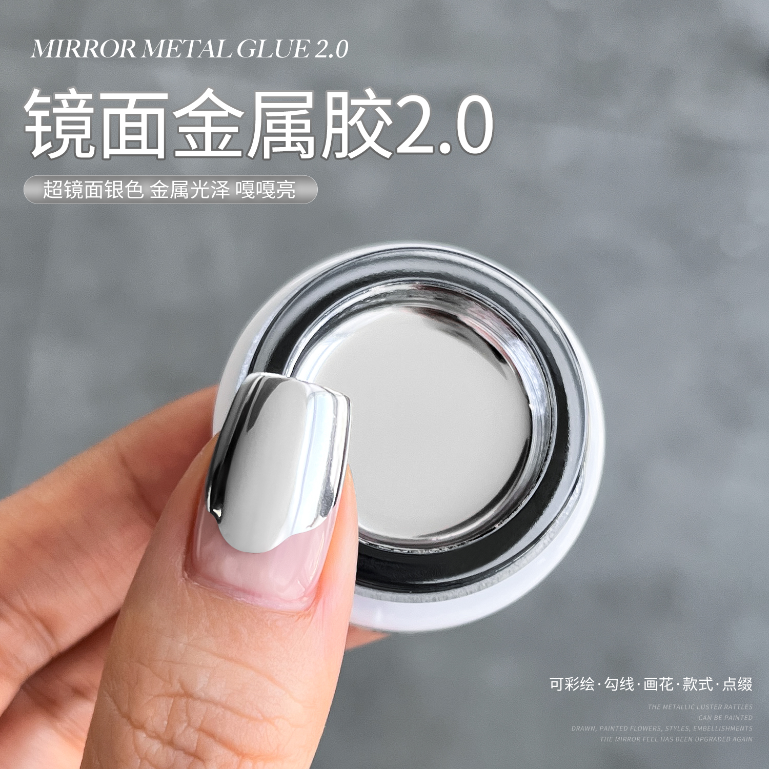 bole美甲镜面金属胶搏乐