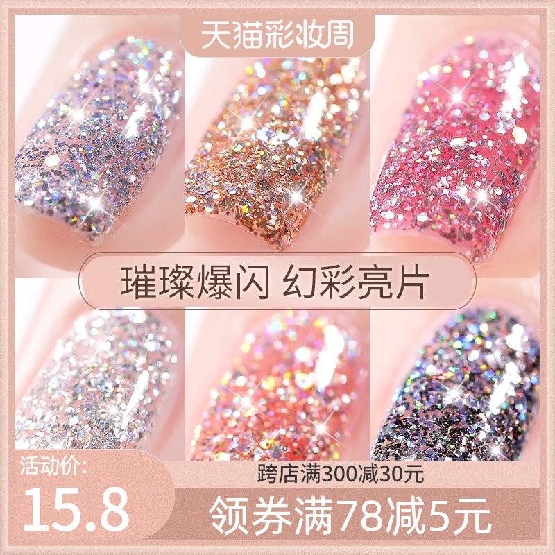 3BOLE爆闪甲油胶2021年新款超闪大亮片碎钻银金色指甲油胶微钻美甲