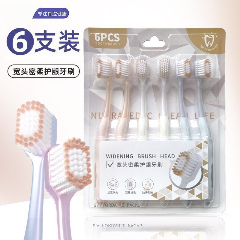 牙刷软毛成人女士男士专用情侣品质宽头家用品牌大头牙缝刷家庭装