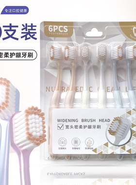 牙刷软毛成人女士男士专用情侣品质宽头家用品牌大头牙缝刷家庭装