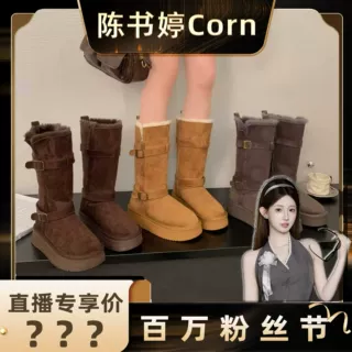 【粉丝节】雪地靴冬季新款长筒加厚加绒棉靴26318,女鞋,时尚雪地靴,淘宝优惠券,粉丝福利购,淘宝优惠卷